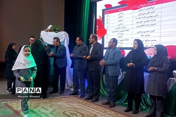تجلیل از ستارگان قرآنی مقطع دبستان ناحیه 3 شیراز