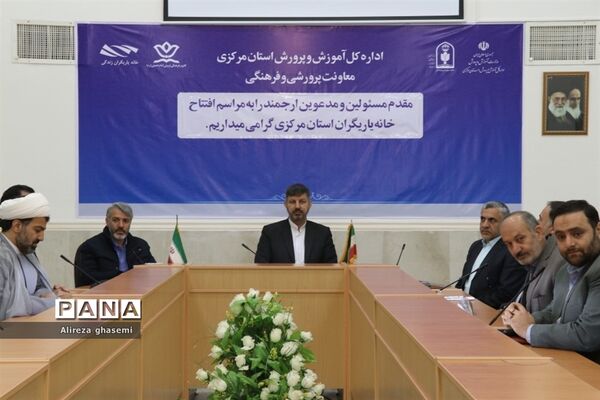 مراسم افتتاح خانه یاریگران استان مرکزی