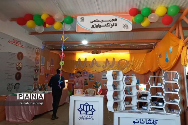 شانزدهمین جشنواره دانشگاهی «حرکت»