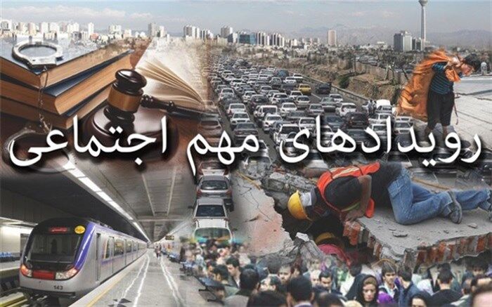 از جنجال بر سر قطع درختان سعدآباد تا تیراندازی در حوالی ساختمان مجلس