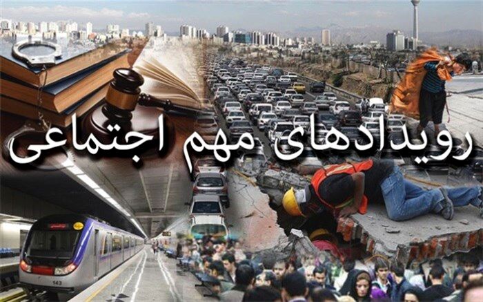 از جنجال بر سر قطع درختان سعدآباد تا تیراندازی در حوالی ساختمان مجلس