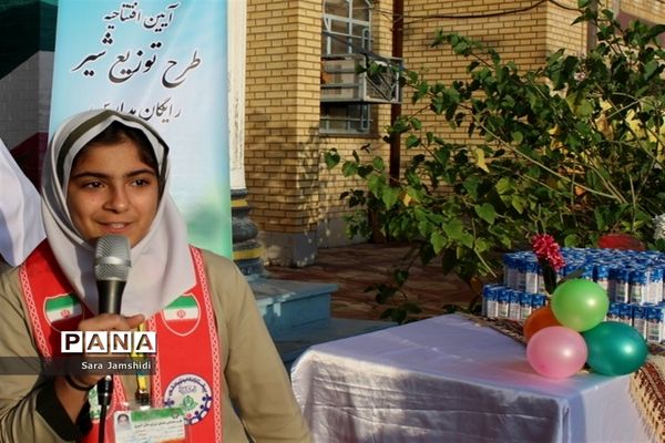طرح توزیع شیر رایگان در مدارس استان بوشهر