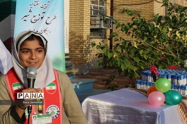 طرح توزیع شیر رایگان در مدارس استان بوشهر
