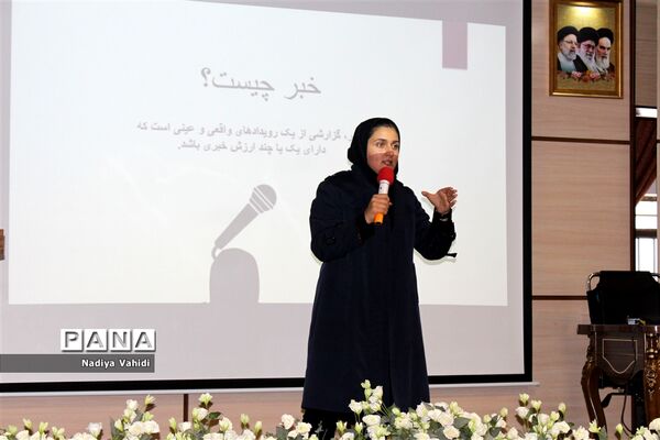 برگزاری کارگاه آموزشی ویژه خبرنگاران پانا