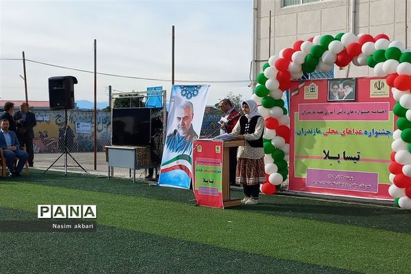 اختتامیه جشنواره‌های دانش‌آموزی هفته مازندران