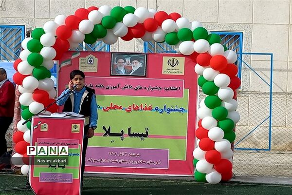 اختتامیه جشنواره‌های دانش‌آموزی هفته مازندران