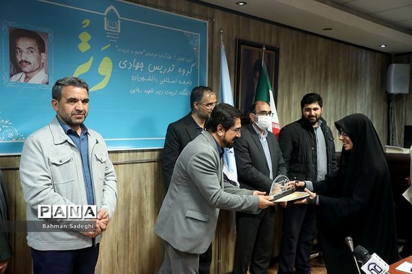 مراسم تجلیل از گروه تدریس جهادی «وتر»