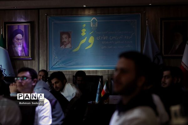 مراسم تجلیل از گروه تدریس جهادی «وتر»