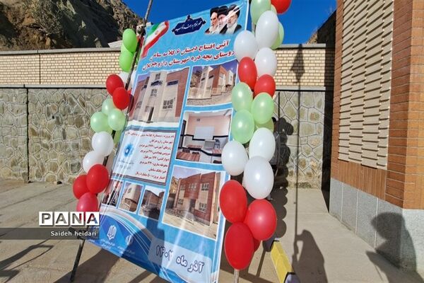 افتتاح مدرسه ۶ کلاسه سامان روستای بچه دره در شهرستان راز و جرگلان
