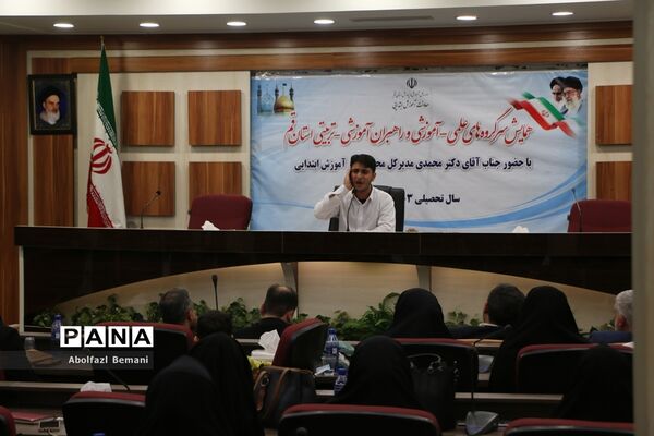 همایش سرگروه‌های علمی آموزشی مقطع ابتدایی استان قم-1
