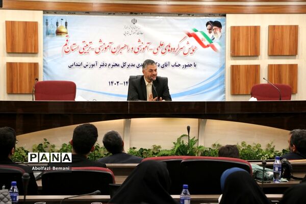 همایش سرگروه های علمی آموزشی مقطع ابتدایی استان قم-2