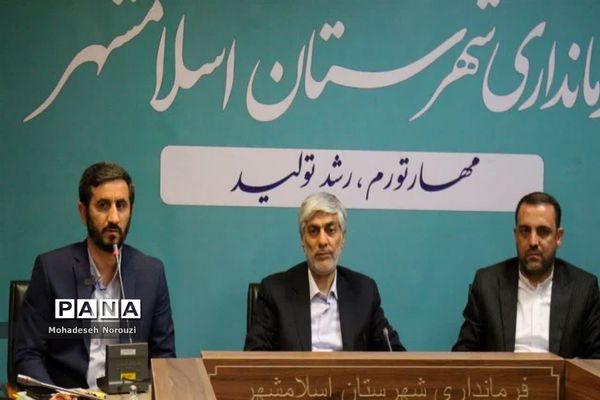 حضور وزیر ورزش و جوانان درشهرستان اسلامشهر