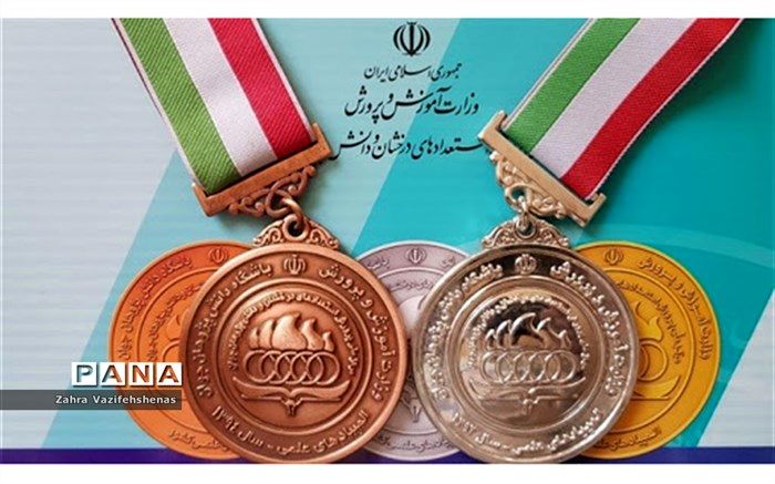 مدال طلای المپیاد جغرافیای کشوری بر گردن دانش‌آموز دختر شیروانی انداخته شد