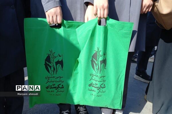 سومین جشنواره شکرستان