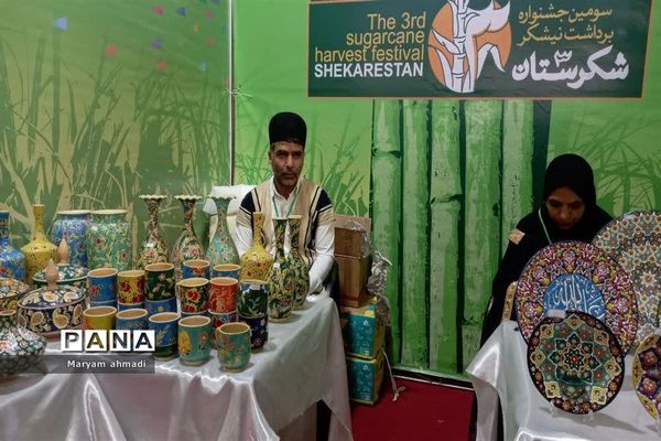 سومین جشنواره شکرستان