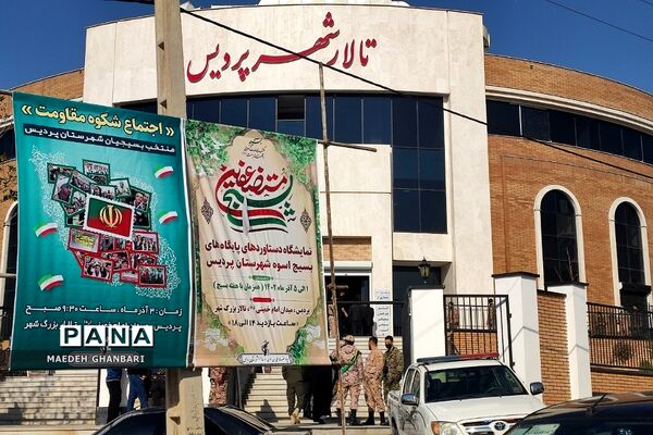 به مناسبت هفته بسیج و مقاومت، اجتماع شکوه مقاومت بسیجیان شهرستان پردیس