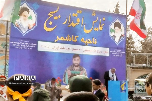 برگزاری همایش رزمایش اقتدار در شهرستان کاشمر