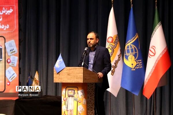 رویداد ملی رسانش