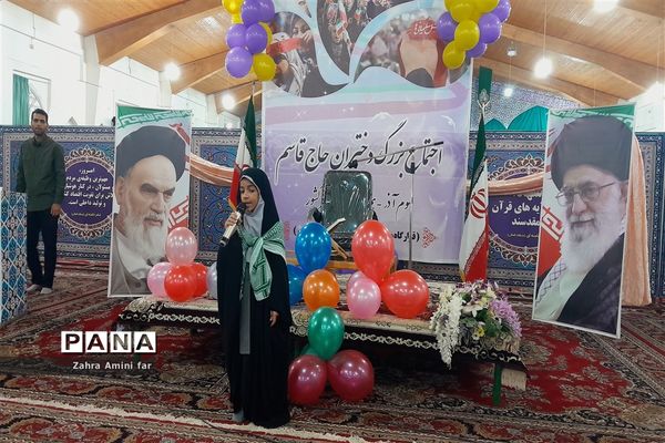 اجتماع دختران حاج قاسم  در نور