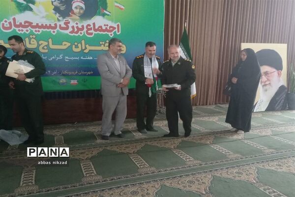 اجتماع بسیجیان در فریدونکنار