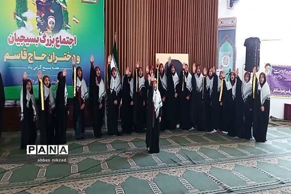 اجتماع بسیجیان در فریدونکنار
