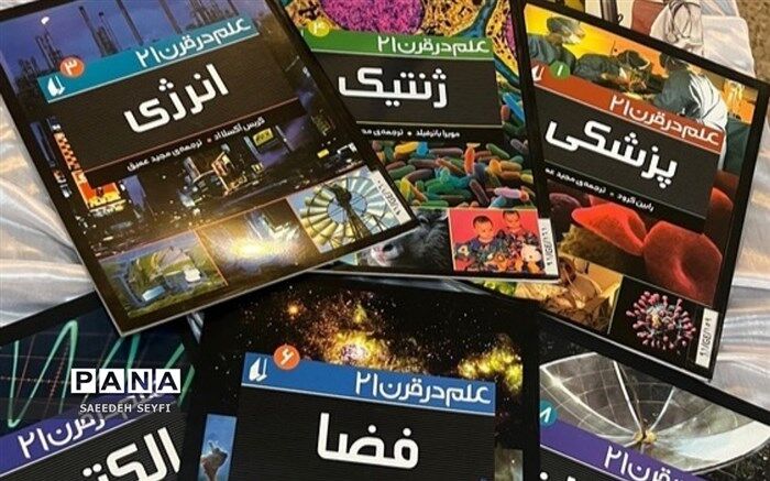 اعلام جزئیات هفته پژوهش در آموزش و پرورش