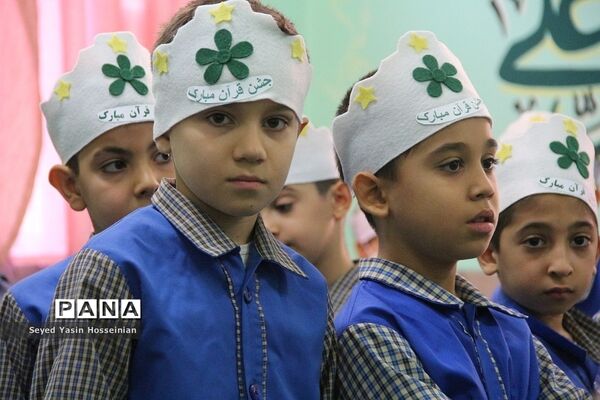 برگزاری جشن قرآن در دبستان تزکیه ناحیه یک شهرری