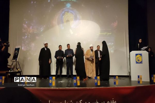 اختتامیه رویداد دانش‌آموزی نوجهان شهرستان بجنورد