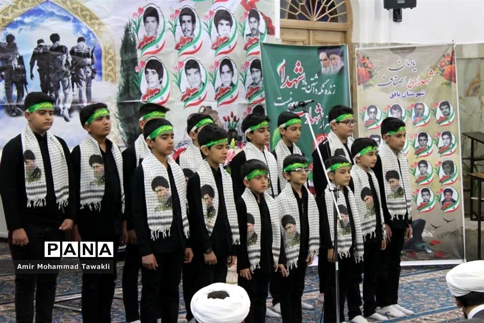 یادواره شهدا در شهرستان بافق