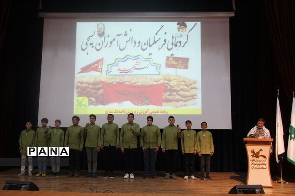 گردهمایی بسیجیان آموزش و پرورش ناحیه یک ساری