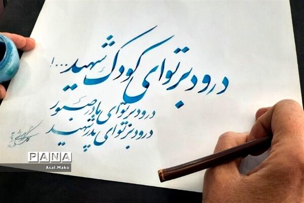 نمایشگاه هنرهای تجسمی در راستای حمایت از کودکان غزه در پاکدشت
