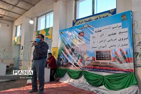 مراسم گرامیداشت هفته بسیج، هفتم آذر روز نیروی دریایی ارتش در بوشهر