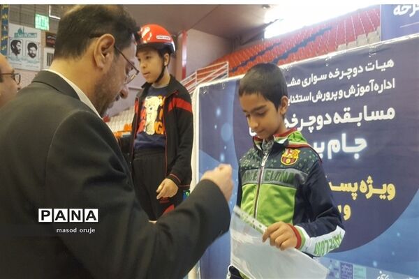 مسابقات دوچرخه سواری دانش‌آموزان بانیاز ویژه ذهنی