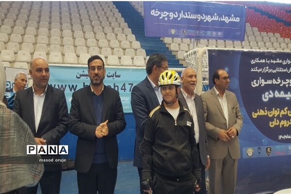 مسابقات دوچرخه سواری دانش‌آموزان بانیاز ویژه ذهنی