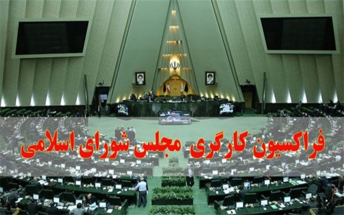 شورای نگهبان مصوبه مجلس برای افزایش سن بازنشستگی را رد کند