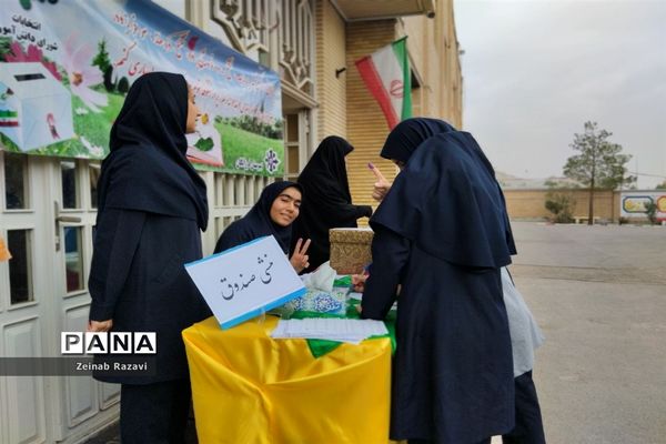 انتخابات شورای دانش‌آموزی دبیرستان تیزهوشان شهیده حسنی سعدی قم