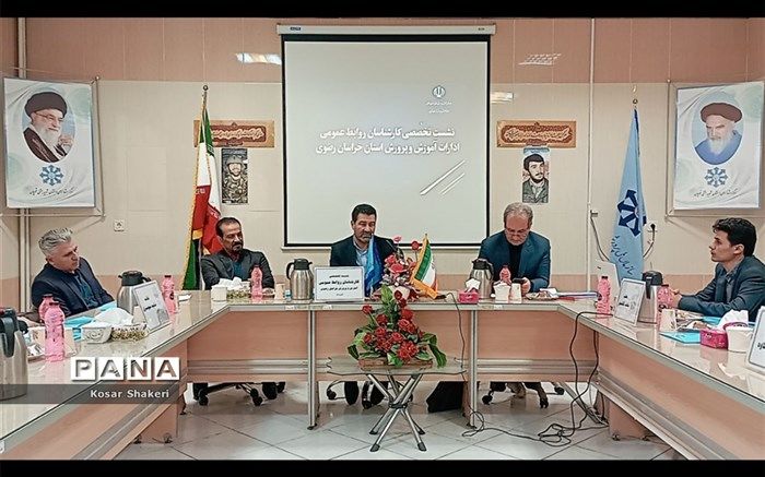 نشست تخصصی روابط عمومی‌های استان خراسان رضوی/ فیلم