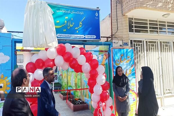 رونمایی از اولین مجوز فعالیت و تابلوی کودکستان در استان اصفهان