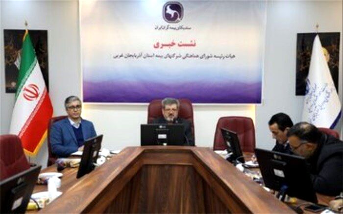 ضریب نفوذ بیمه در آذربایجان غربی ۲٫۱۹ درصد است