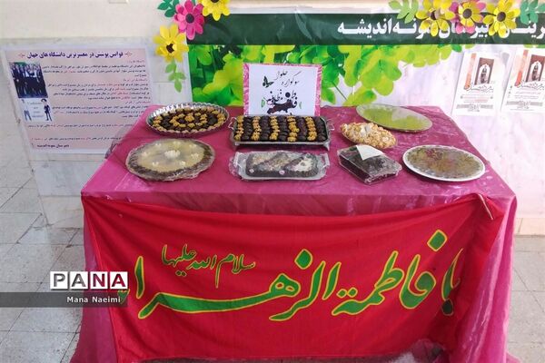 ‌مراسم سوگواری شهادت حضرت فاطمه زهرا (س) در دبیرستان نمونه‌دولتی اندیشه شهرستان کاشمر
