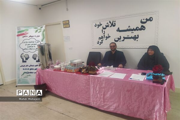 سپهر دانش