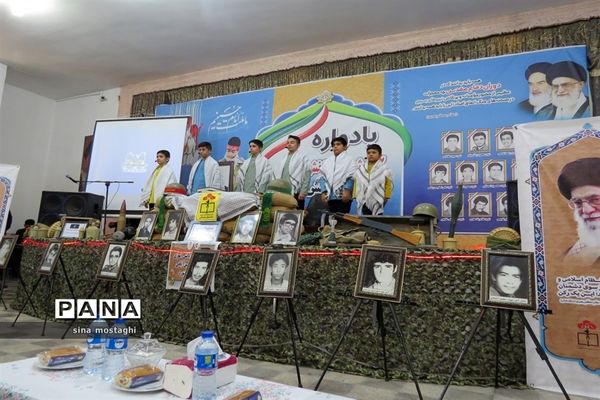 یادواره ۱۱۸ شهید دانش‌آموز شهرستان بجنورد و ۱۳ شهید دانش‌آموز دبیرستان دانش‌