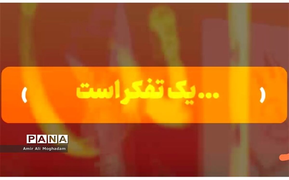 برترین نگرش جهان!!!