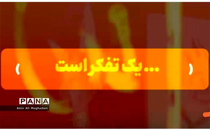 برترین نگرش جهان!!!