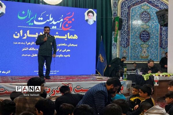 همایش یادیاران و تجلیل از  تعدادی خانواده شهدا منطقه ۱۸