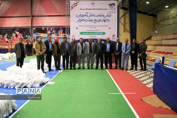 جشن لبخند دانش‌آموزان با جهاد توزیع نوشت افزار در آذربایجان غربی