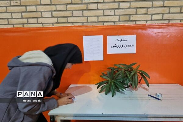 انتخابات انجمن ورزشی دبیرستان نمونه دولتی نجابت