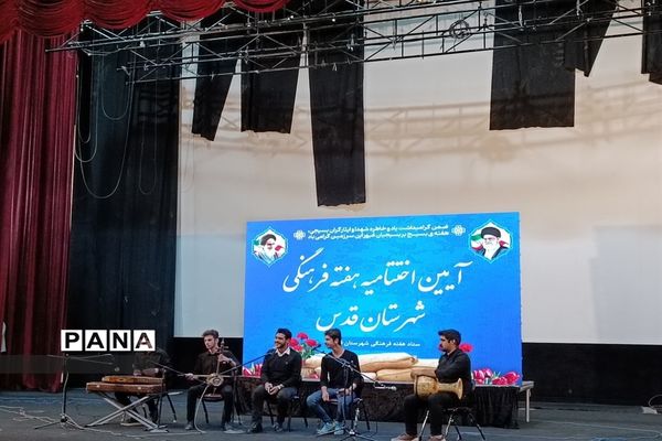 آیین اختتامیه هفته فرهنگی شهرستان قدس در سالن فرهنگ و هنر شهرداری شهرستان قدس