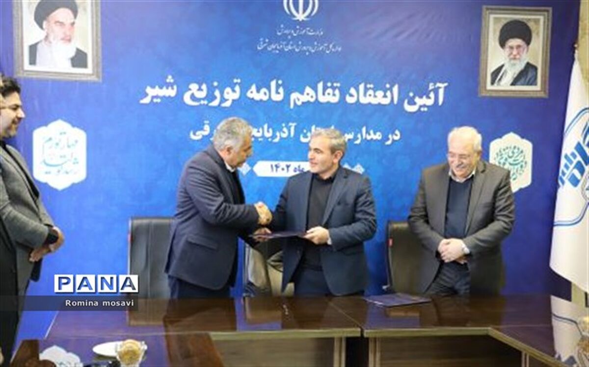 توزیع ۲۶میلیون پاکت شیر رایگان بین مدارس ابتدایی استان آذربایجان شرقی