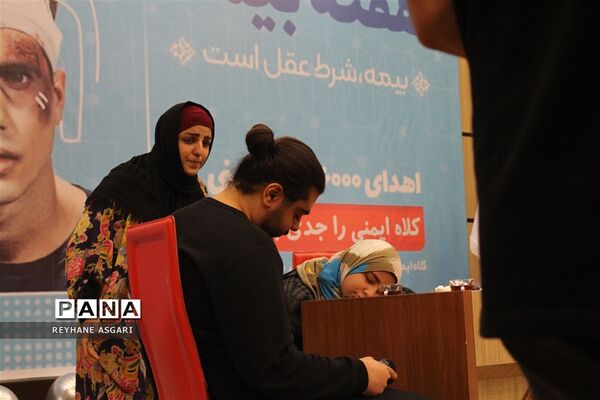 همایش استانی گرامیداشت هفته بیمه با شعار «بیمه، شرط عقل است»